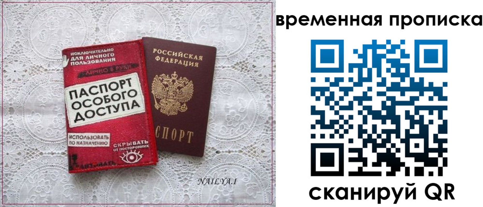 временная регистрация законно в Светлограде