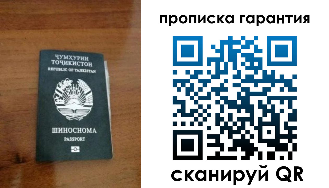 прописка иностранных граждан в Светлограде