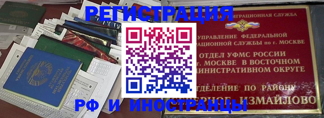регистрация для школы в Светлограде